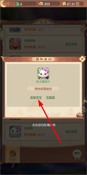 悟空修仙传手游