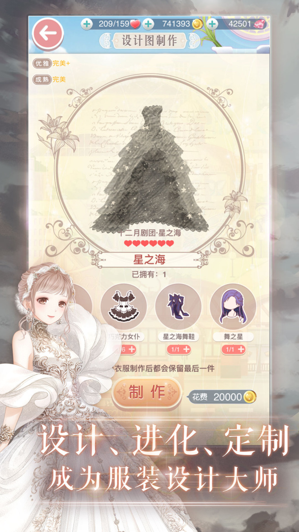 奇迹暖暖七周年版