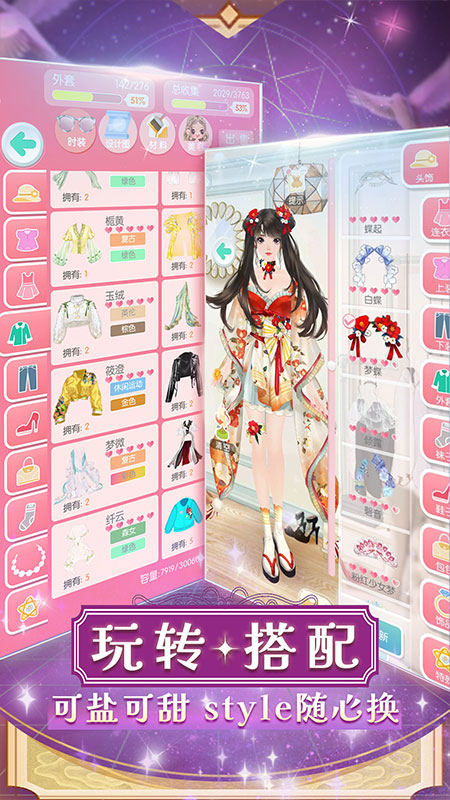 美美小店bilibili版