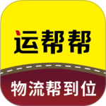 运帮帮app
