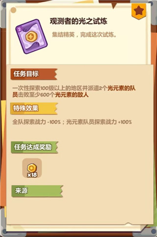 妙奇星球华为版