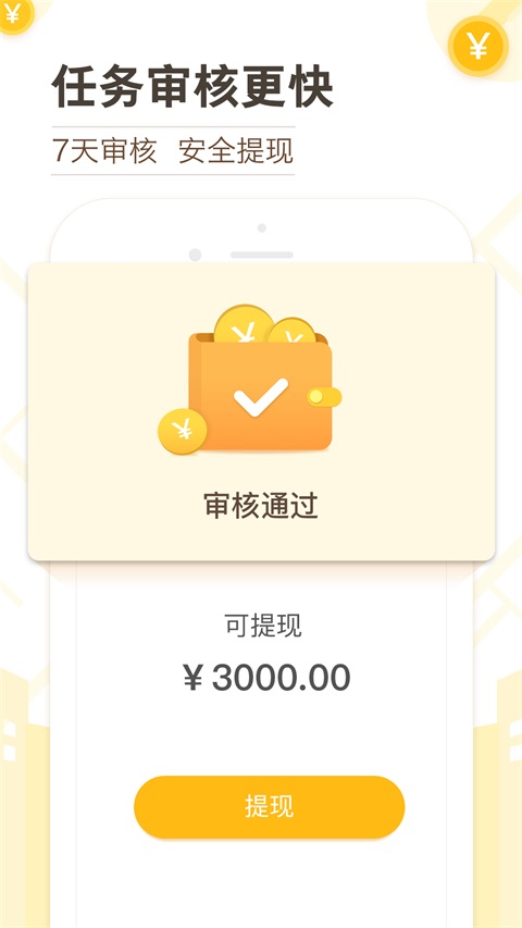 高德淘金app官方版