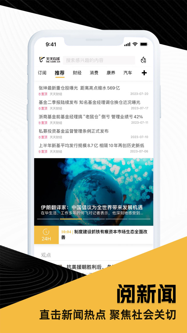 天天在线官方正版