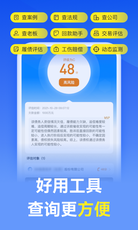 赢律师法律咨询app