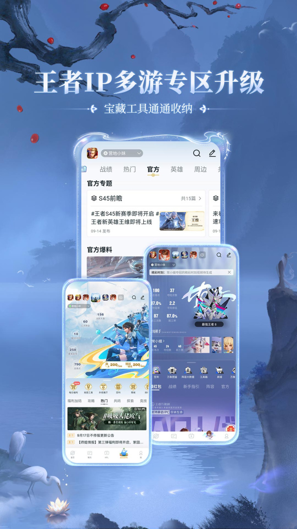 王者营地最新版