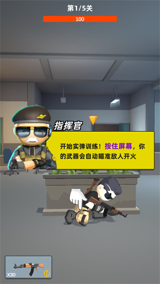 神枪行动官方版