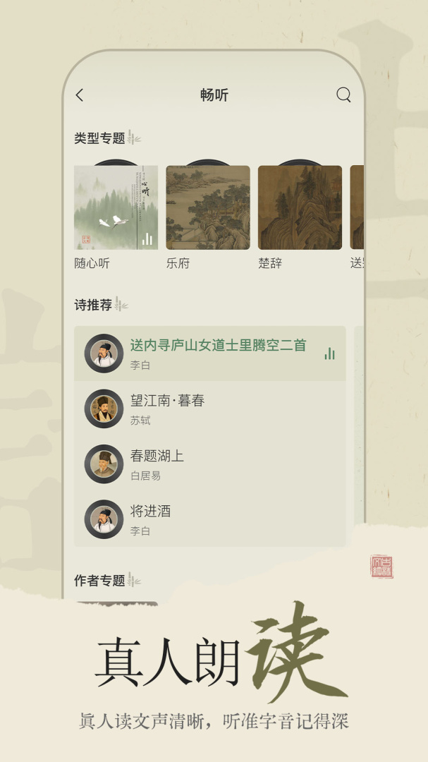 古诗文网官方版app
