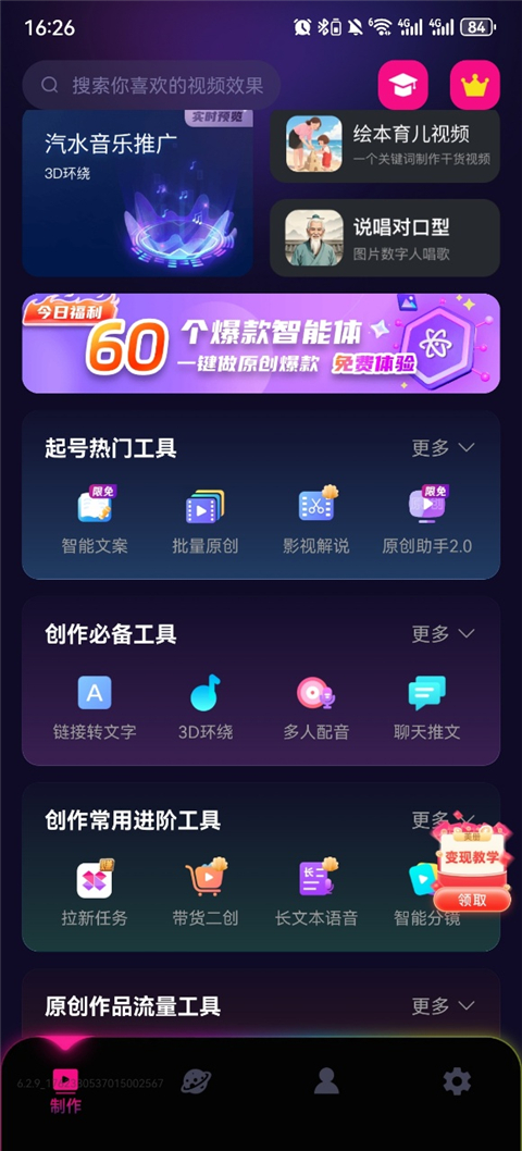 美册视频编辑制作app