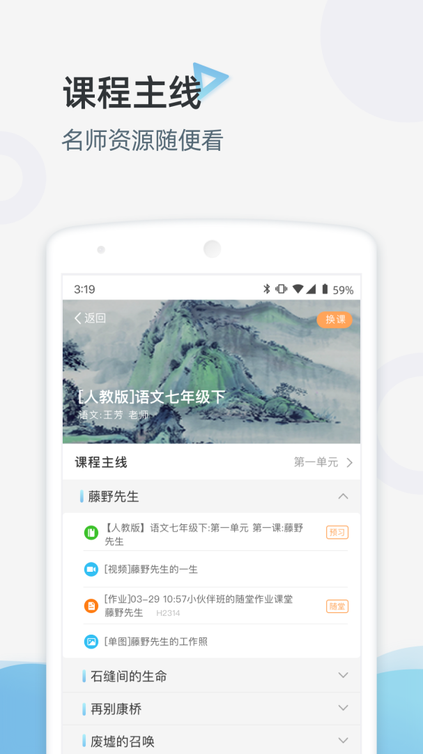 家庭端官方版
