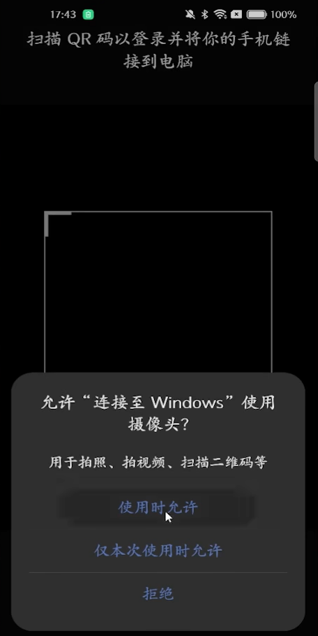 Link to Windows官方版