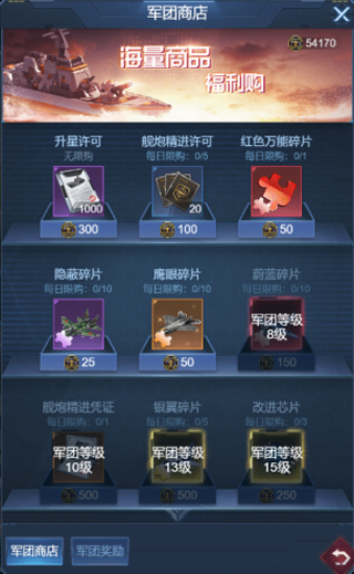 海战前线官方版手游