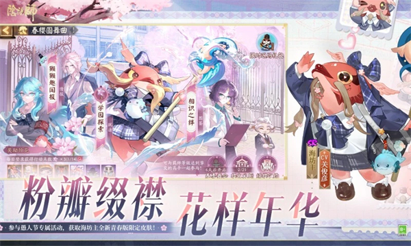阴阳师小米版