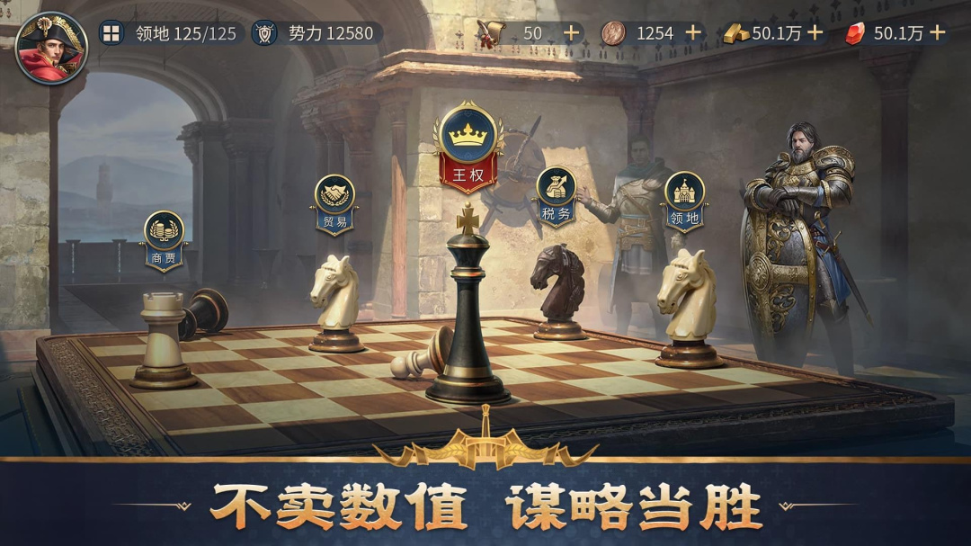 帝国：权杖与文明