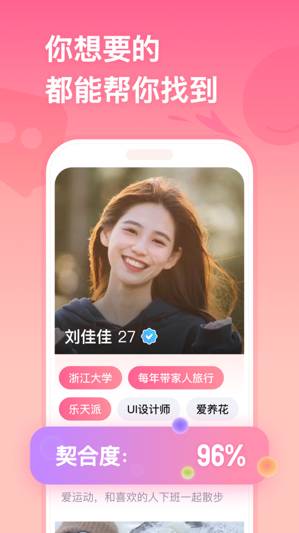 牵手匹配版