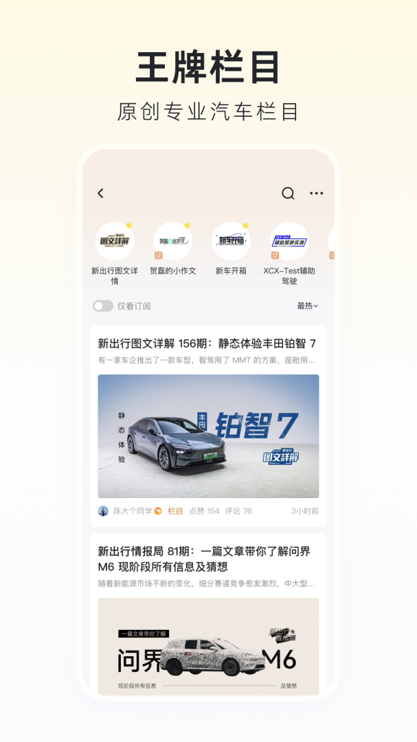 新出行app最新版