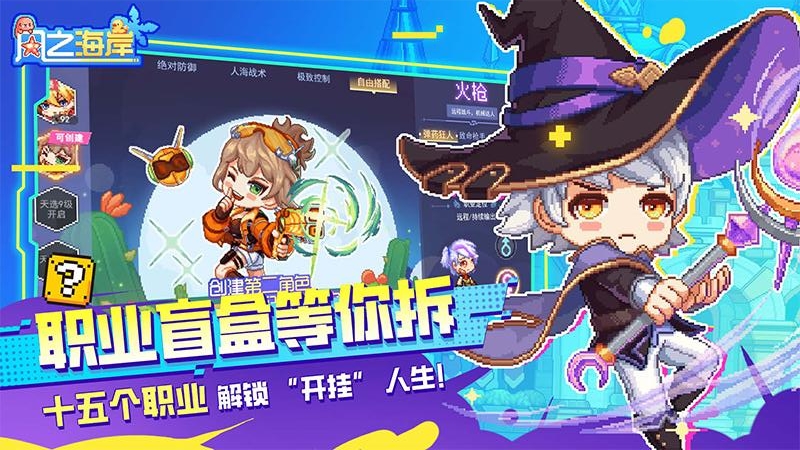 风之海岸九游版