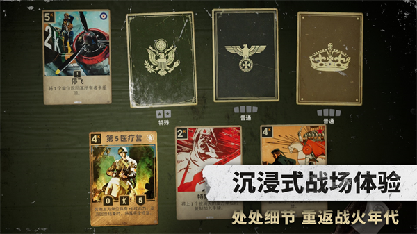 KARDS中文版