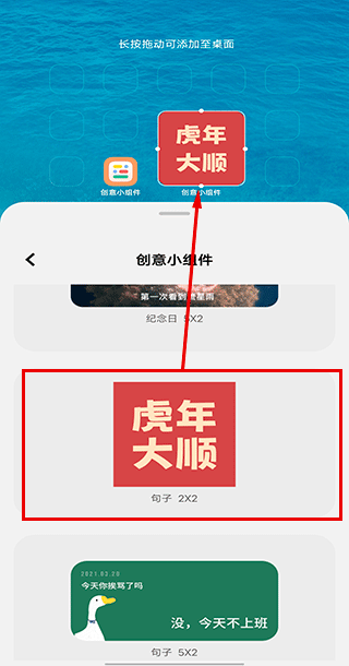 创意小组件官方app