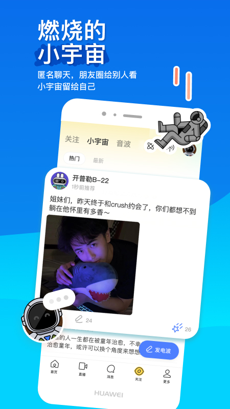 momo陌陌青少年版
