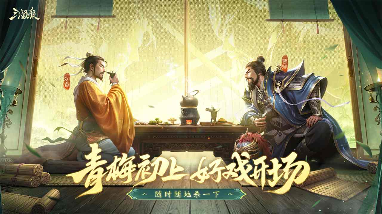 三国杀移动版bilibili渠道服