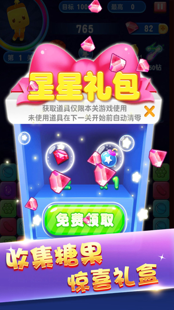 俄罗斯方块消消消官方版