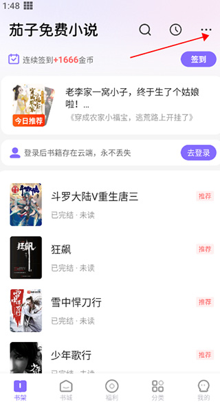 茄子免费小说官方版