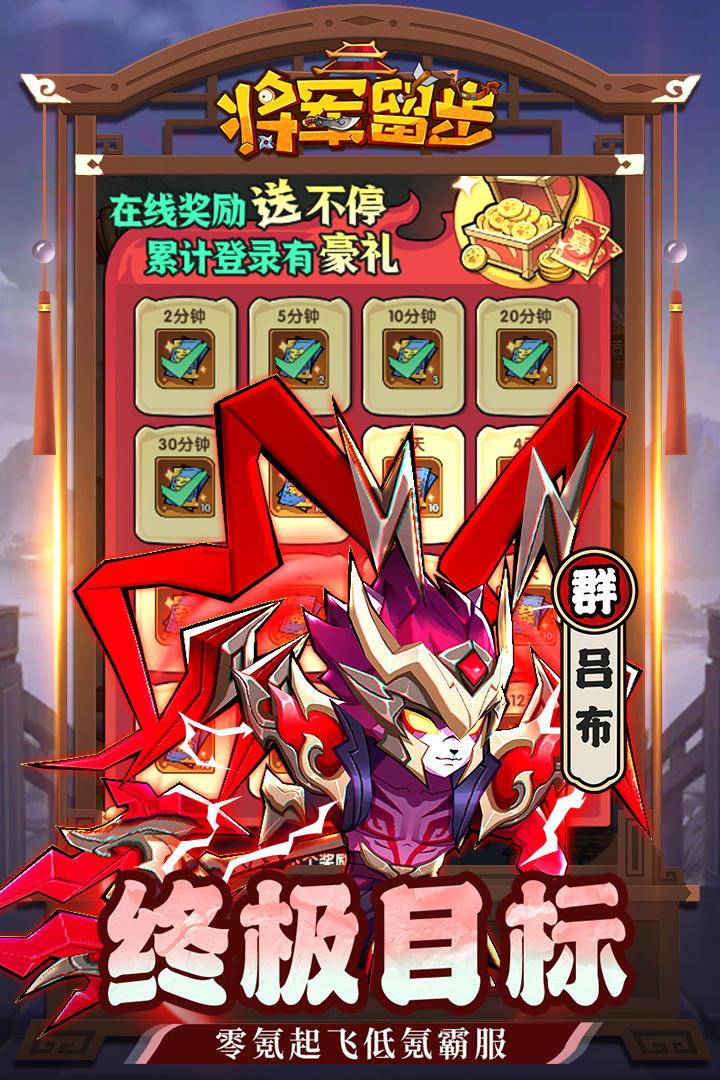 天选英雄九游版