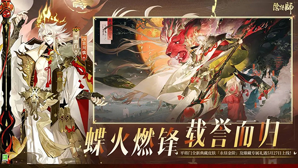 阴阳师oppo版