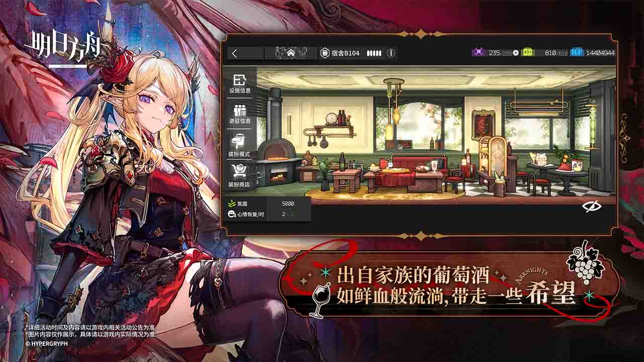 明日方舟b服版