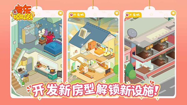 与芙兰朵露一起游乐园吧