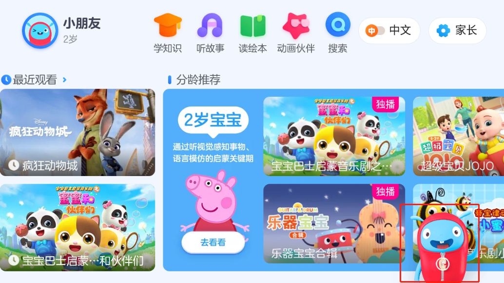 小小优酷最新版app