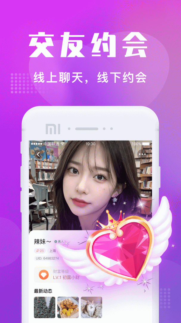 附近寻欢app官方版