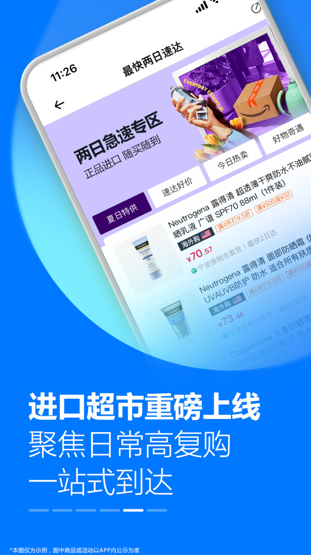 亚马逊购物