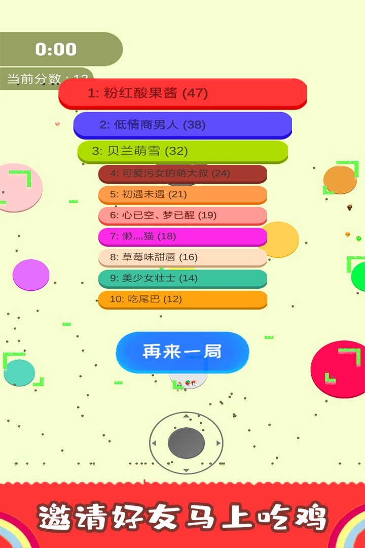 割尾巴大作战九游版