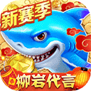 捕鱼大作战oppo版