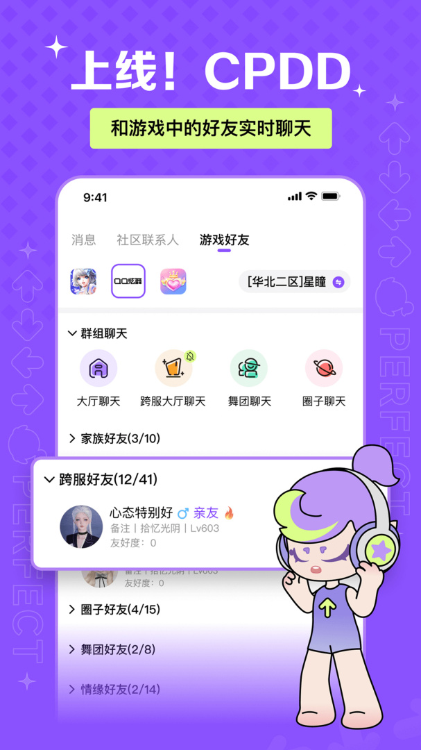 掌上炫舞app
