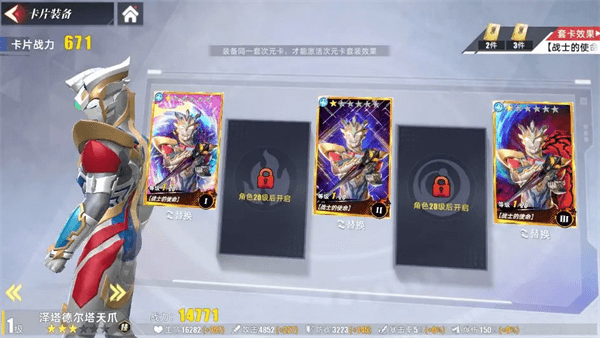 奥特曼传奇英雄2小米渠道服