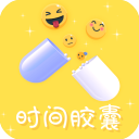 hope时间胶囊app