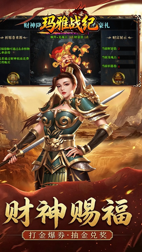 玛雅战纪0.1折版手游