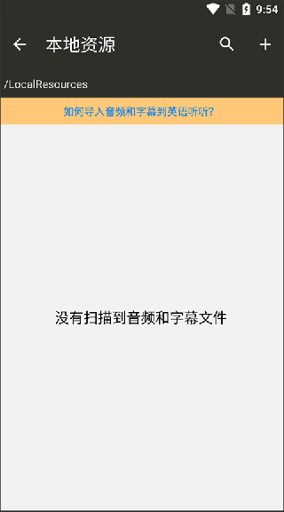 英语听听app最新版