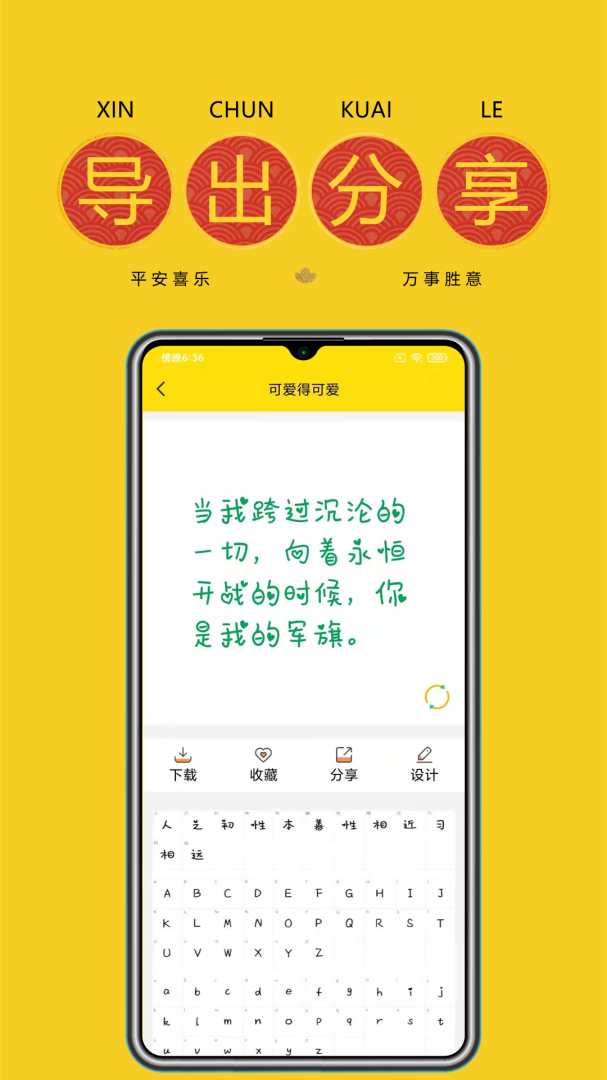 免费字体最新版