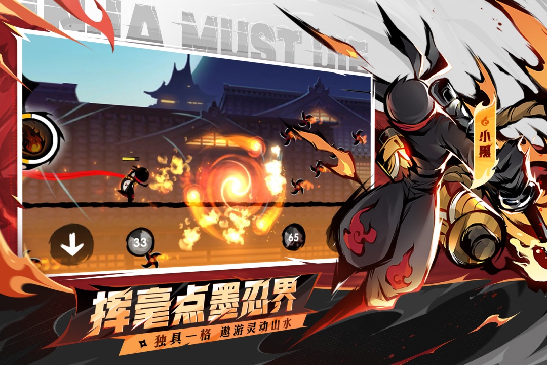 忍者必须死3 vivo版