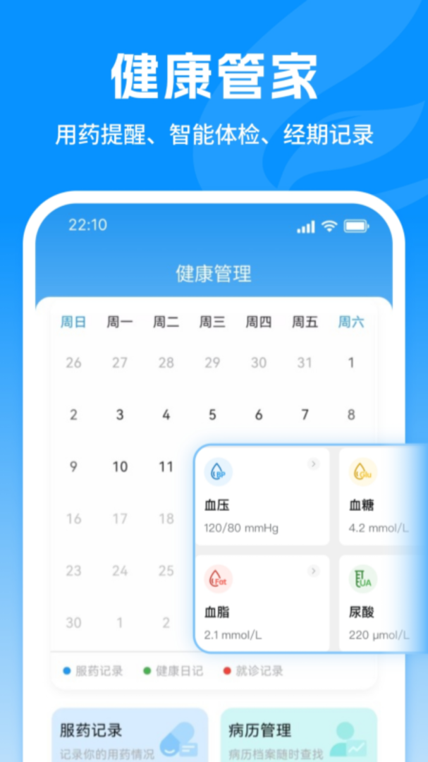 飞链医生