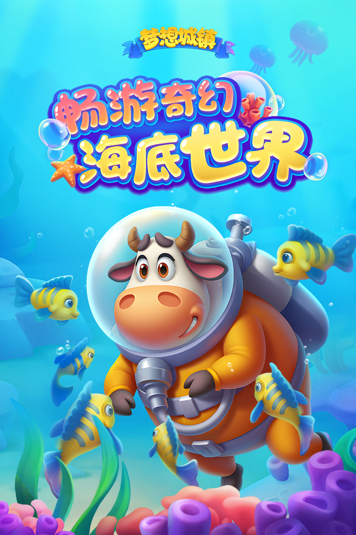 梦想城镇九游版