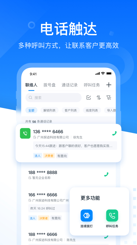 探迹最新官方版