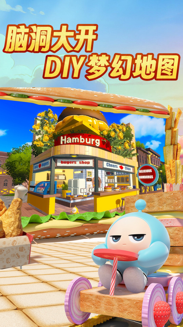 蛋仔派对官方正版