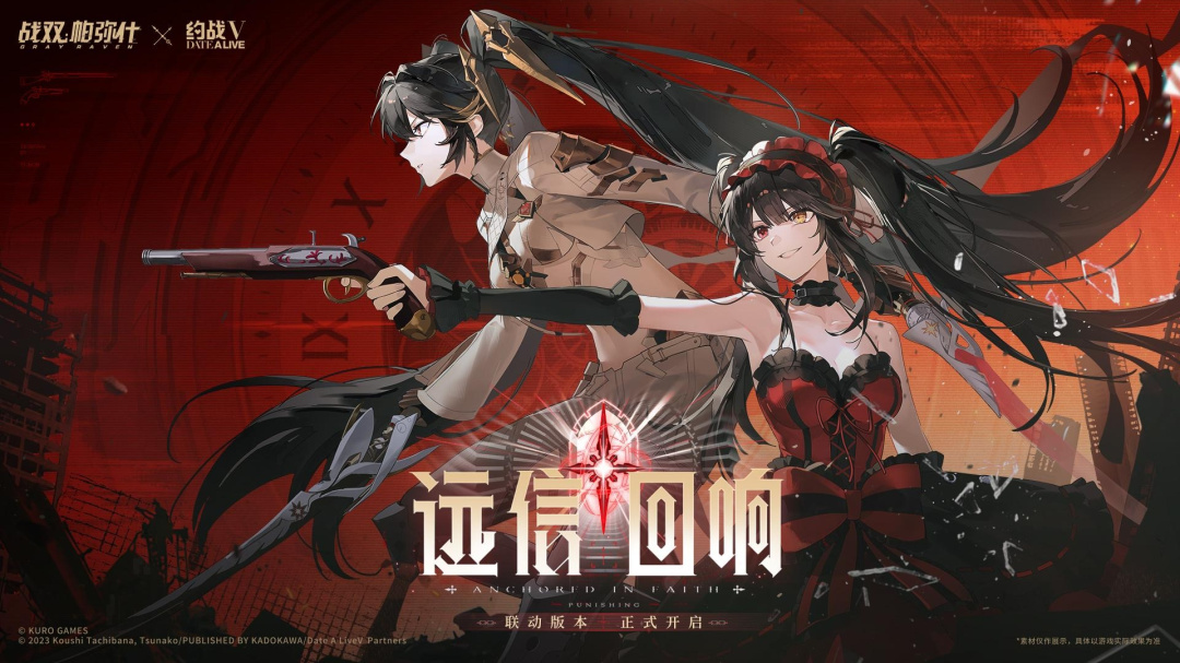 战双帕弥什