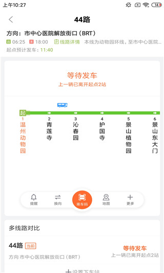 温州我看行最新版