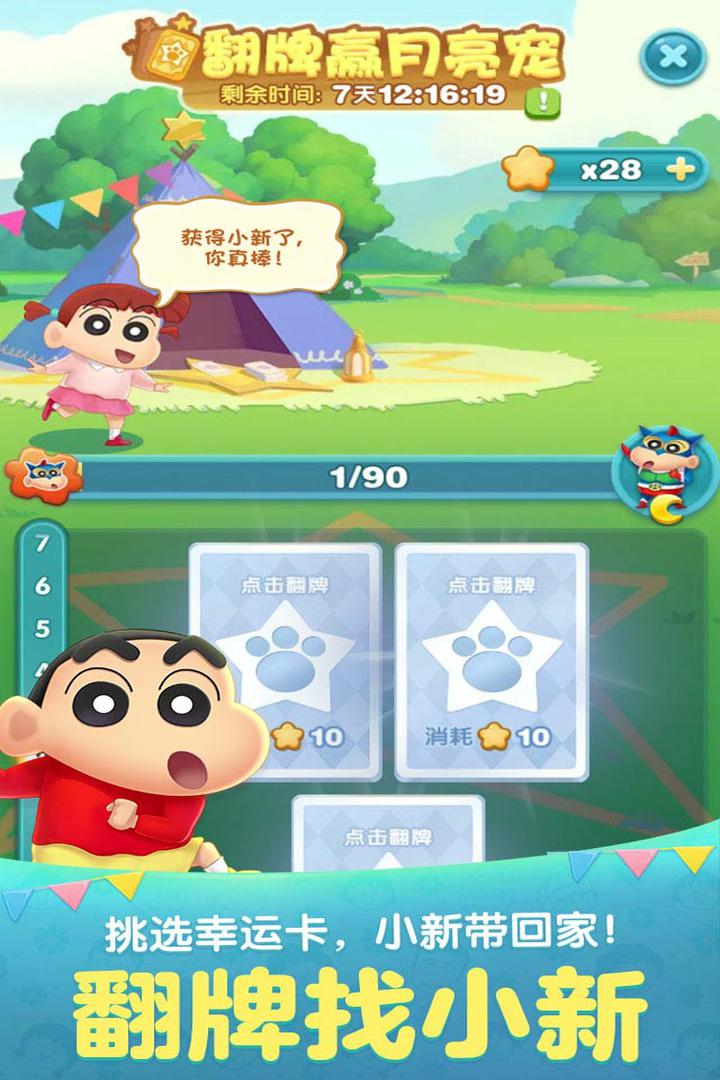 天天爱消除腾讯版