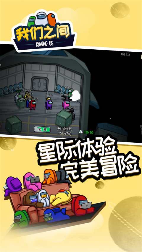 在我们之间中文版